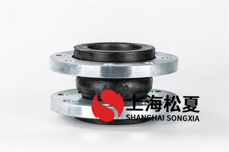 橡膠軟接頭安裝在管道可以起到很好的避震減噪功效 橡膠軟接頭安裝在管道可以起到很好的避震減噪功效